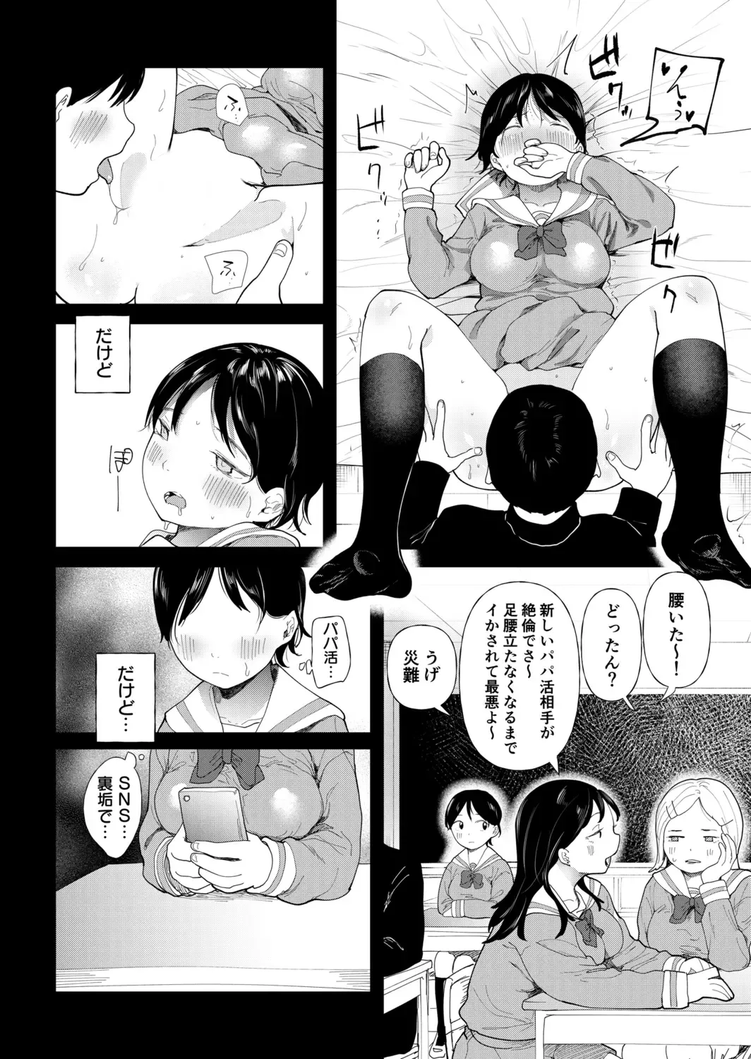 [Doemutan] Kuzu Otoko ni Otosareta Shojo Musume ~ Wakaranai Mama Kaihatsu Sarete Saigo wa Kan Ochi e Fhentai.net - Page 168