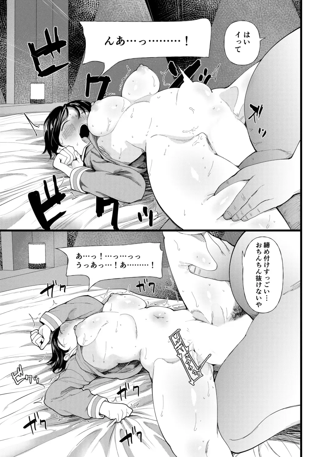 [Doemutan] Kuzu Otoko ni Otosareta Shojo Musume ~ Wakaranai Mama Kaihatsu Sarete Saigo wa Kan Ochi e Fhentai.net - Page 177