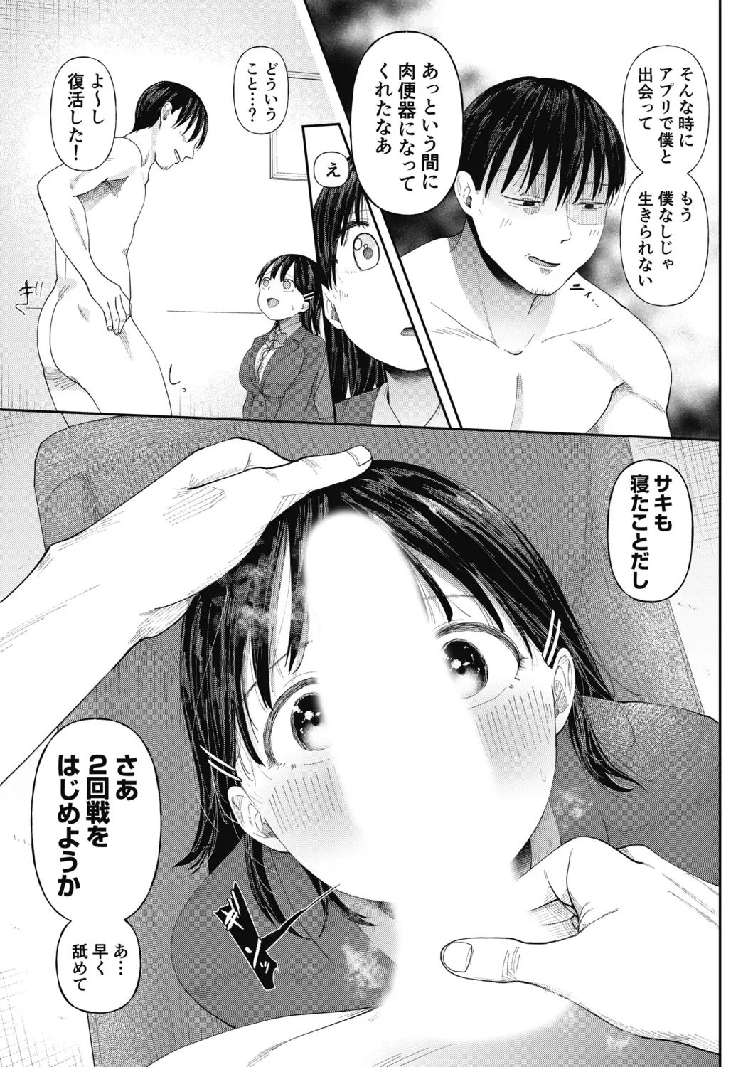 [Doemutan] Kuzu Otoko ni Otosareta Shojo Musume ~ Wakaranai Mama Kaihatsu Sarete Saigo wa Kan Ochi e Fhentai.net - Page 21