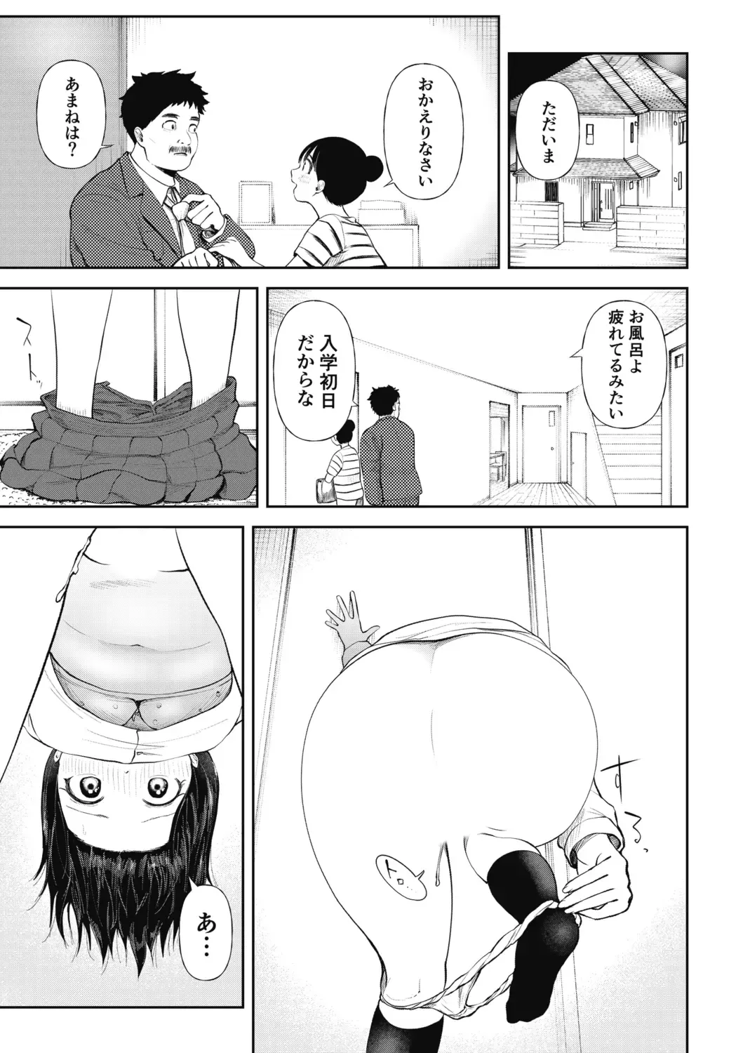 [Doemutan] Kuzu Otoko ni Otosareta Shojo Musume ~ Wakaranai Mama Kaihatsu Sarete Saigo wa Kan Ochi e Fhentai.net - Page 35