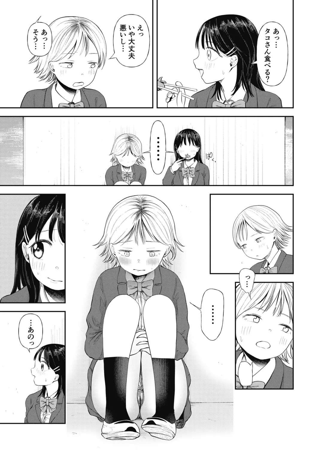 [Doemutan] Kuzu Otoko ni Otosareta Shojo Musume ~ Wakaranai Mama Kaihatsu Sarete Saigo wa Kan Ochi e Fhentai.net - Page 43