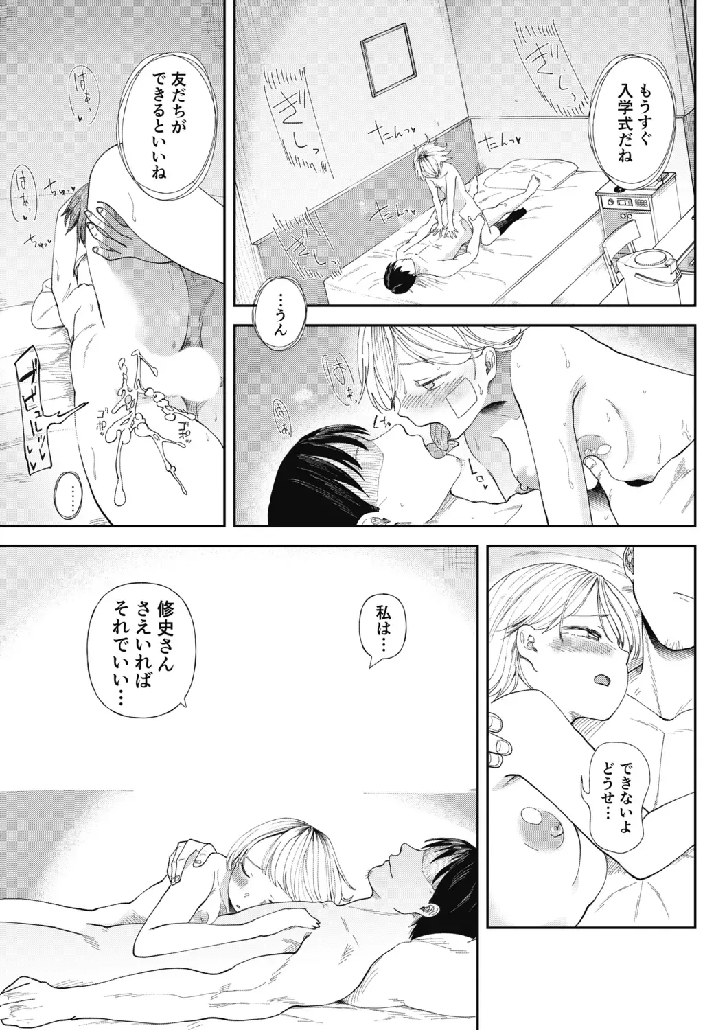 [Doemutan] Kuzu Otoko ni Otosareta Shojo Musume ~ Wakaranai Mama Kaihatsu Sarete Saigo wa Kan Ochi e Fhentai.net - Page 5