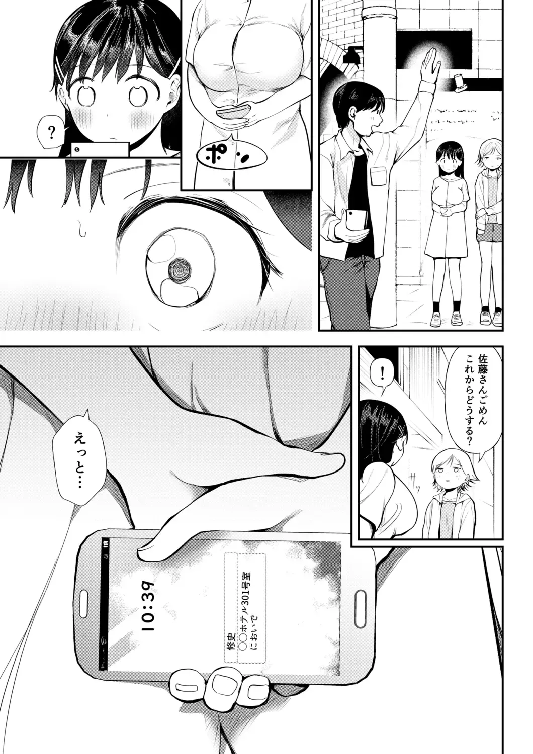 [Doemutan] Kuzu Otoko ni Otosareta Shojo Musume ~ Wakaranai Mama Kaihatsu Sarete Saigo wa Kan Ochi e Fhentai.net - Page 77