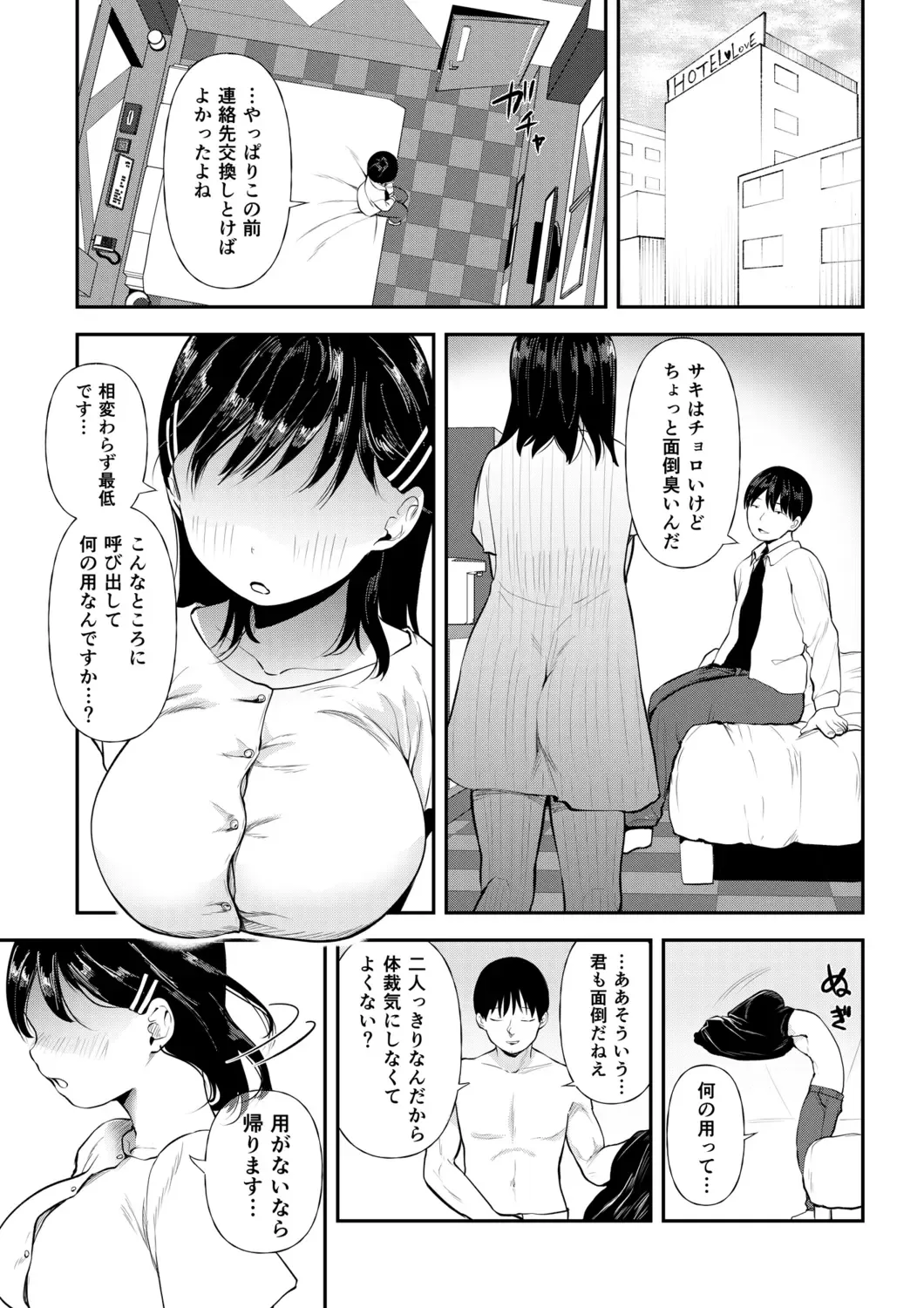 [Doemutan] Kuzu Otoko ni Otosareta Shojo Musume ~ Wakaranai Mama Kaihatsu Sarete Saigo wa Kan Ochi e Fhentai.net - Page 79