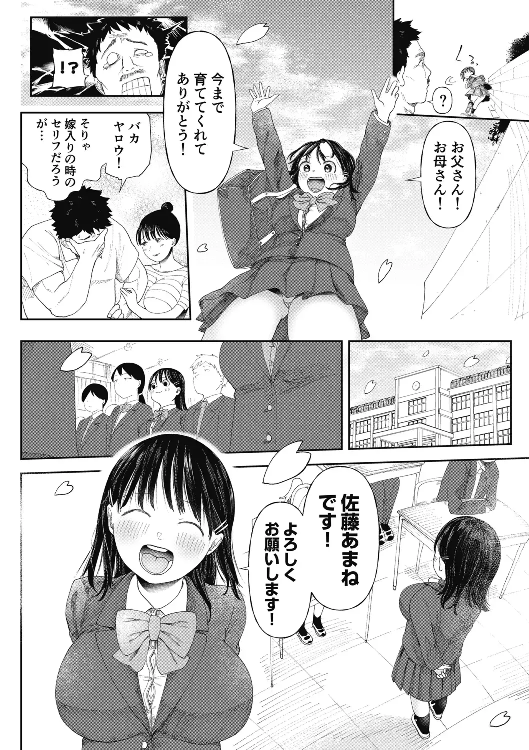 [Doemutan] Kuzu Otoko ni Otosareta Shojo Musume ~ Wakaranai Mama Kaihatsu Sarete Saigo wa Kan Ochi e Fhentai.net - Page 8