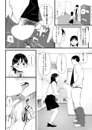 [Doemutan] Kuzu Otoko ni Otosareta Shojo Musume ~ Wakaranai Mama Kaihatsu Sarete Saigo wa Kan Ochi e Fhentai.net - Page 108