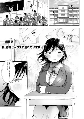 [Doemutan] Kuzu Otoko ni Otosareta Shojo Musume ~ Wakaranai Mama Kaihatsu Sarete Saigo wa Kan Ochi e Fhentai.net - Page 131