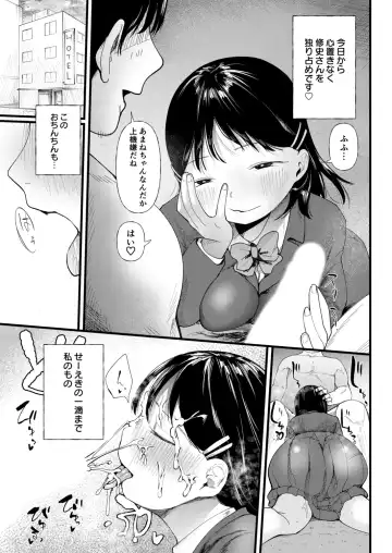 [Doemutan] Kuzu Otoko ni Otosareta Shojo Musume ~ Wakaranai Mama Kaihatsu Sarete Saigo wa Kan Ochi e Fhentai.net - Page 135