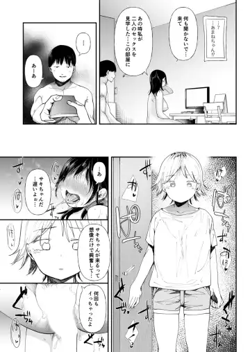 [Doemutan] Kuzu Otoko ni Otosareta Shojo Musume ~ Wakaranai Mama Kaihatsu Sarete Saigo wa Kan Ochi e Fhentai.net - Page 141