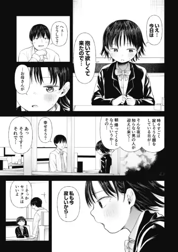 [Doemutan] Kuzu Otoko ni Otosareta Shojo Musume ~ Wakaranai Mama Kaihatsu Sarete Saigo wa Kan Ochi e Fhentai.net - Page 47