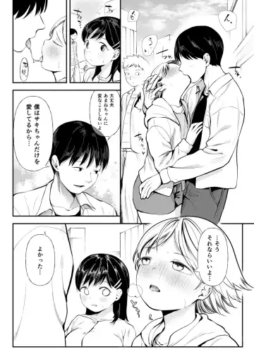 [Doemutan] Kuzu Otoko ni Otosareta Shojo Musume ~ Wakaranai Mama Kaihatsu Sarete Saigo wa Kan Ochi e Fhentai.net - Page 76