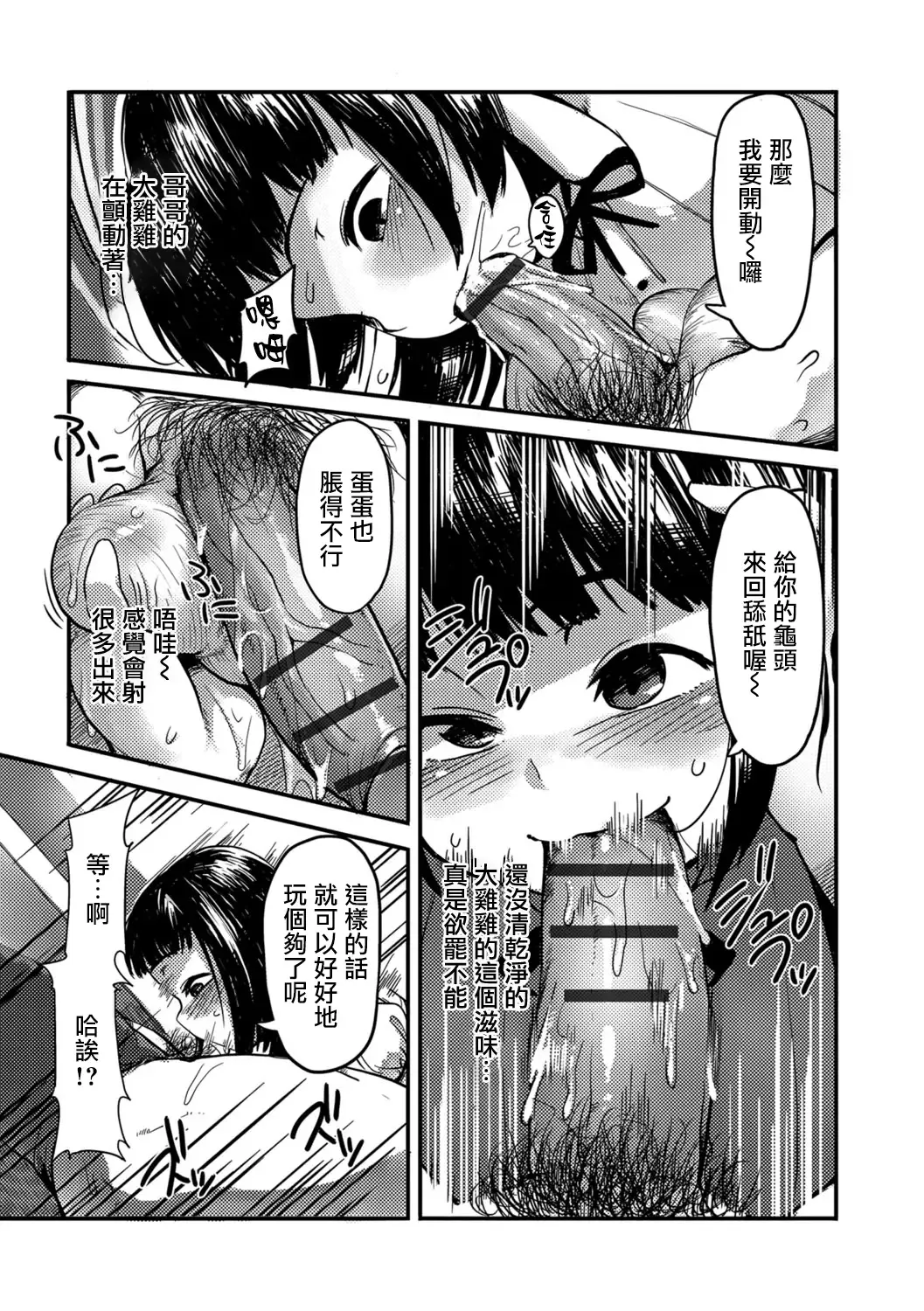 [Anchors] Toile ni Saku Hana Fhentai - Page 6