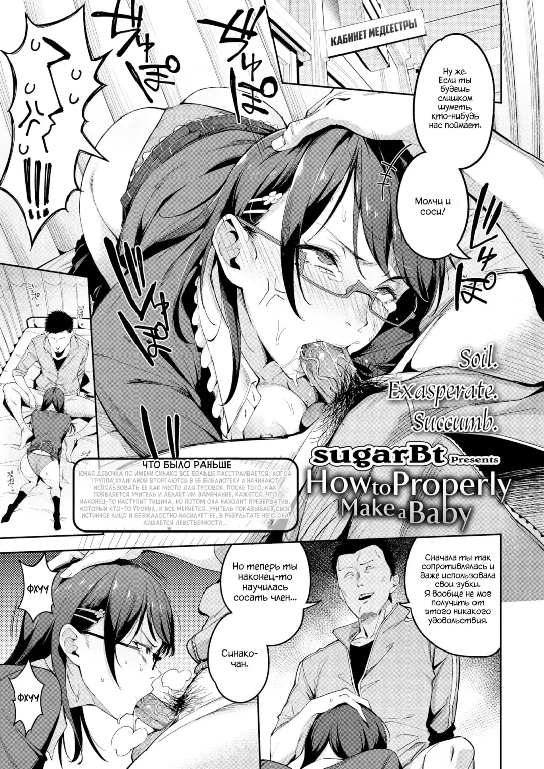 [Sugarbt] Tadashii Kodomo no Tsukurikata Fhentai.net - Page 1