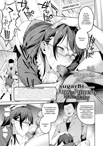 [Sugarbt] Tadashii Kodomo no Tsukurikata - Fhentai.net