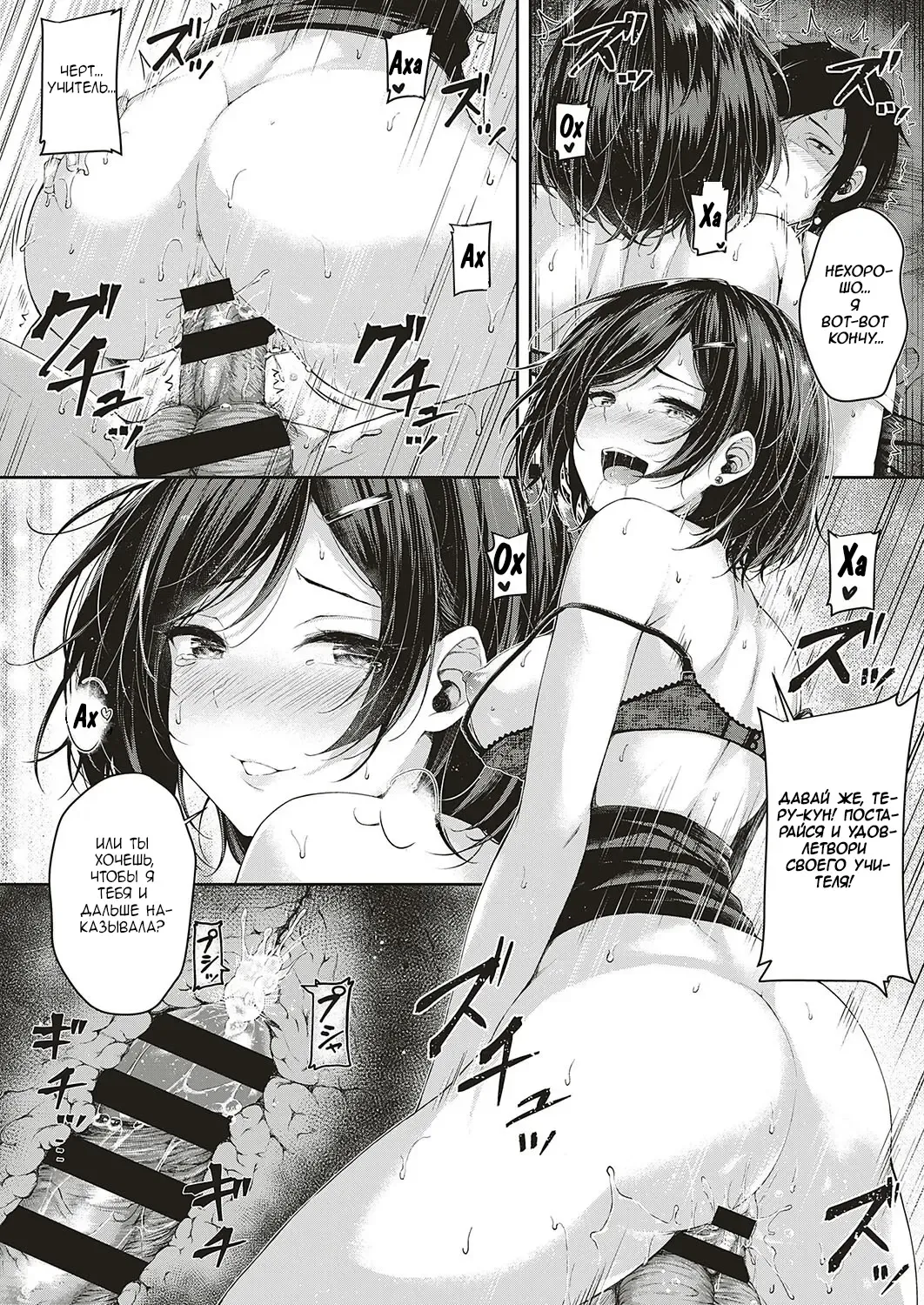 [Napo] Let's Study! | Давай учиться! Fhentai - Page 21