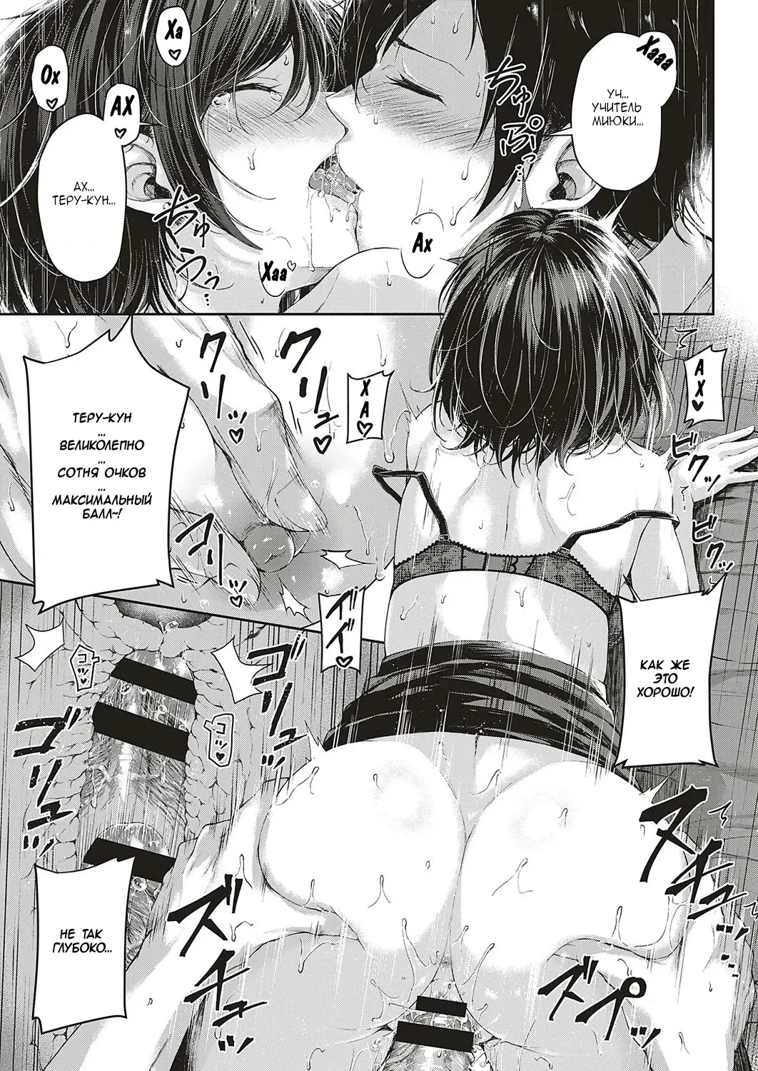 [Napo] Let's Study! | Давай учиться! Fhentai - Page 23