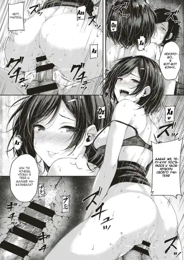 [Napo] Let's Study! | Давай учиться! Fhentai - Page 21