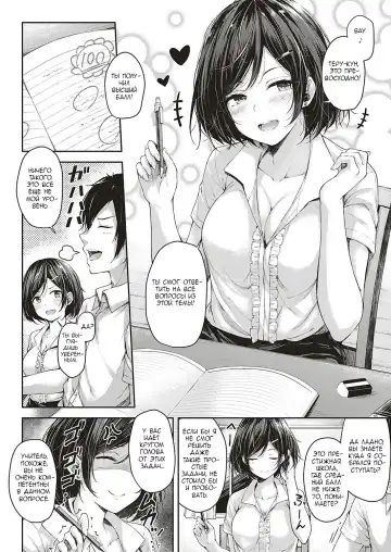 [Napo] Let's Study! | Давай учиться! Fhentai - Page 4