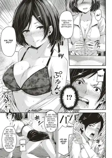 [Napo] Let's Study! | Давай учиться! Fhentai - Page 5