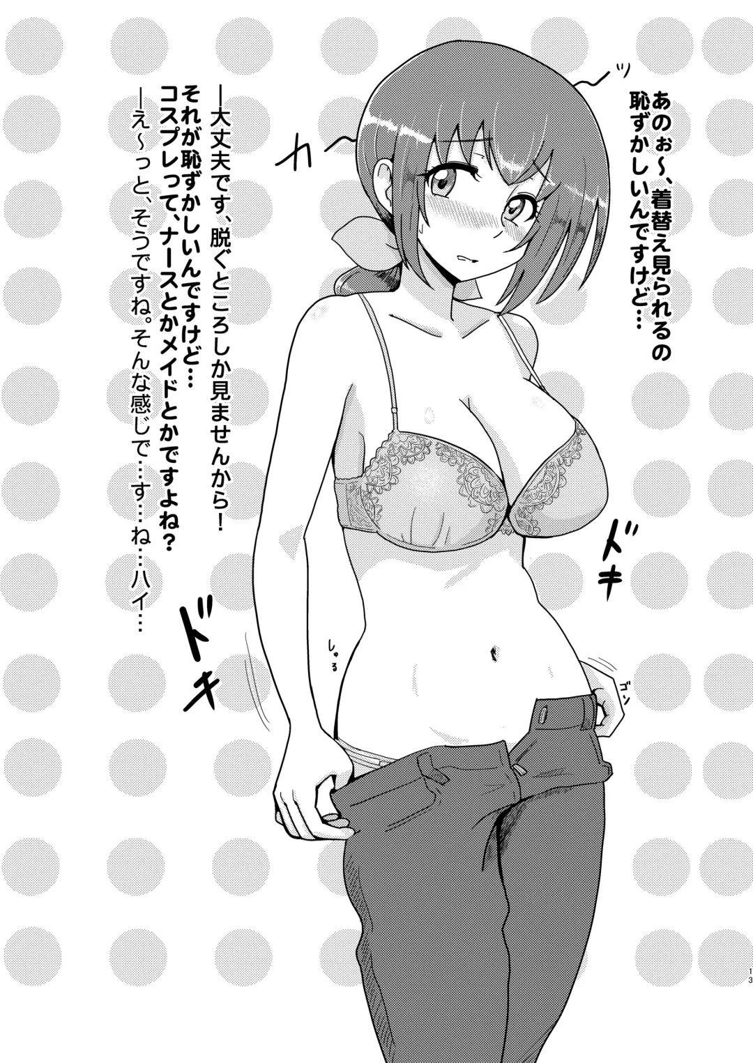 [Bakusai] Mess Zylinder 14 Ikuyo-san Hon Soushuuhen Fhentai - Page 13