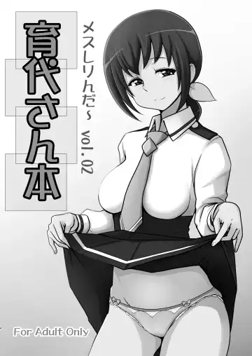 [Bakusai] Mess Zylinder 14 Ikuyo-san Hon Soushuuhen Fhentai - Page 4