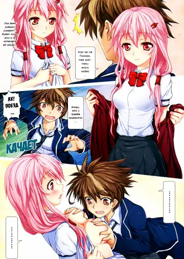 [Flyking] Shuu to Inori no Rouman Shiki | Романтическая церемония Инори и Шуу Fhentai.net - Page 4