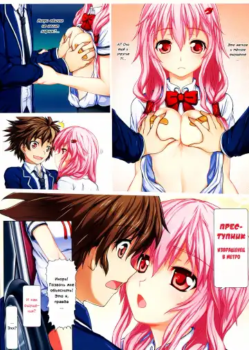 [Flyking] Shuu to Inori no Rouman Shiki | Романтическая церемония Инори и Шуу Fhentai.net - Page 5