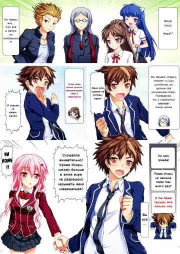 [Flyking] Shuu to Inori no Rouman Shiki | Романтическая церемония Инори и Шуу Fhentai.net - Page 17