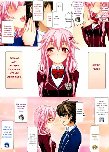 [Flyking] Shuu to Inori no Rouman Shiki | Романтическая церемония Инори и Шуу Fhentai.net - Page 18