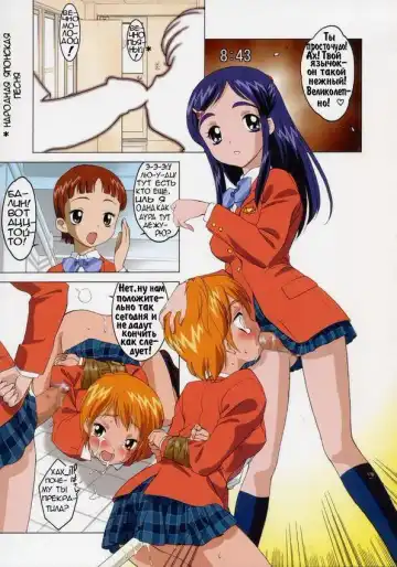 [Tajima Yasue] Futatsume Precure Fhentai.net - Page 7