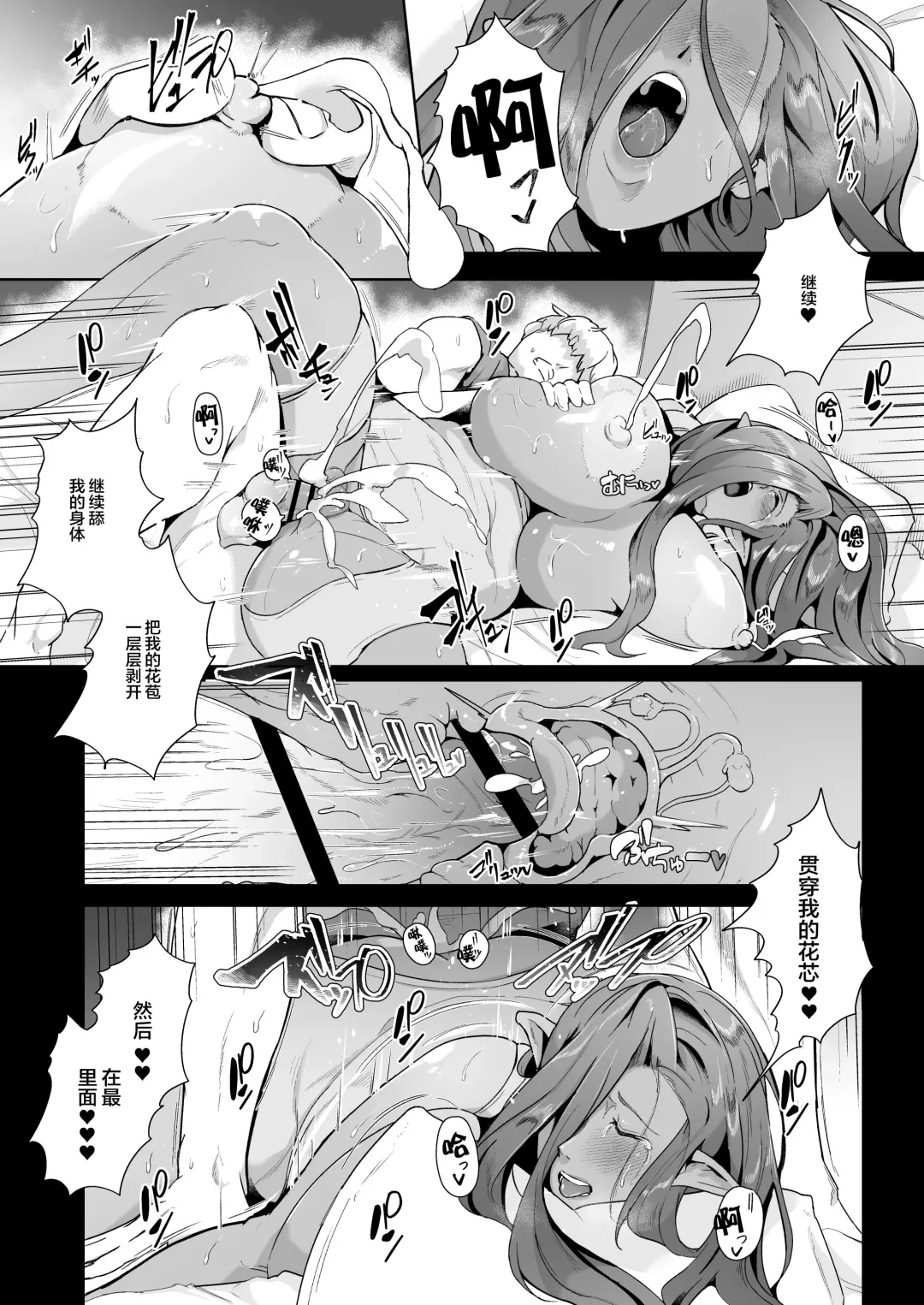 [Miyashiro Yousuke] Mucchiri Dekachichi Dark Elf no Oba-san to Icha Love Fudeoroshi Seikatsu Fhentai - Page 24