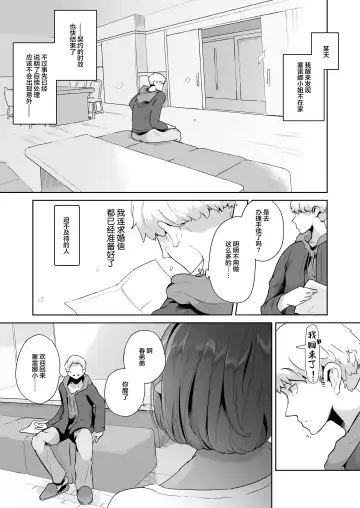 [Miyashiro Yousuke] Mucchiri Dekachichi Dark Elf no Oba-san to Icha Love Fudeoroshi Seikatsu Fhentai - Page 33