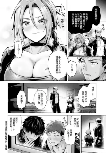 [Uten Ameka] Namaiki Inma no Seijijou ~Zenpen~ Fhentai.net - Page 29