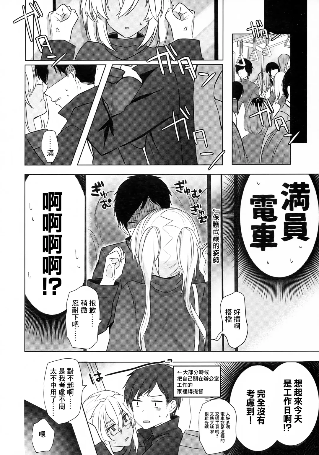 [Yunamaro] Musashi-san no Yoru Jijou Hajimete no Date Hen Fhentai.net - Page 11