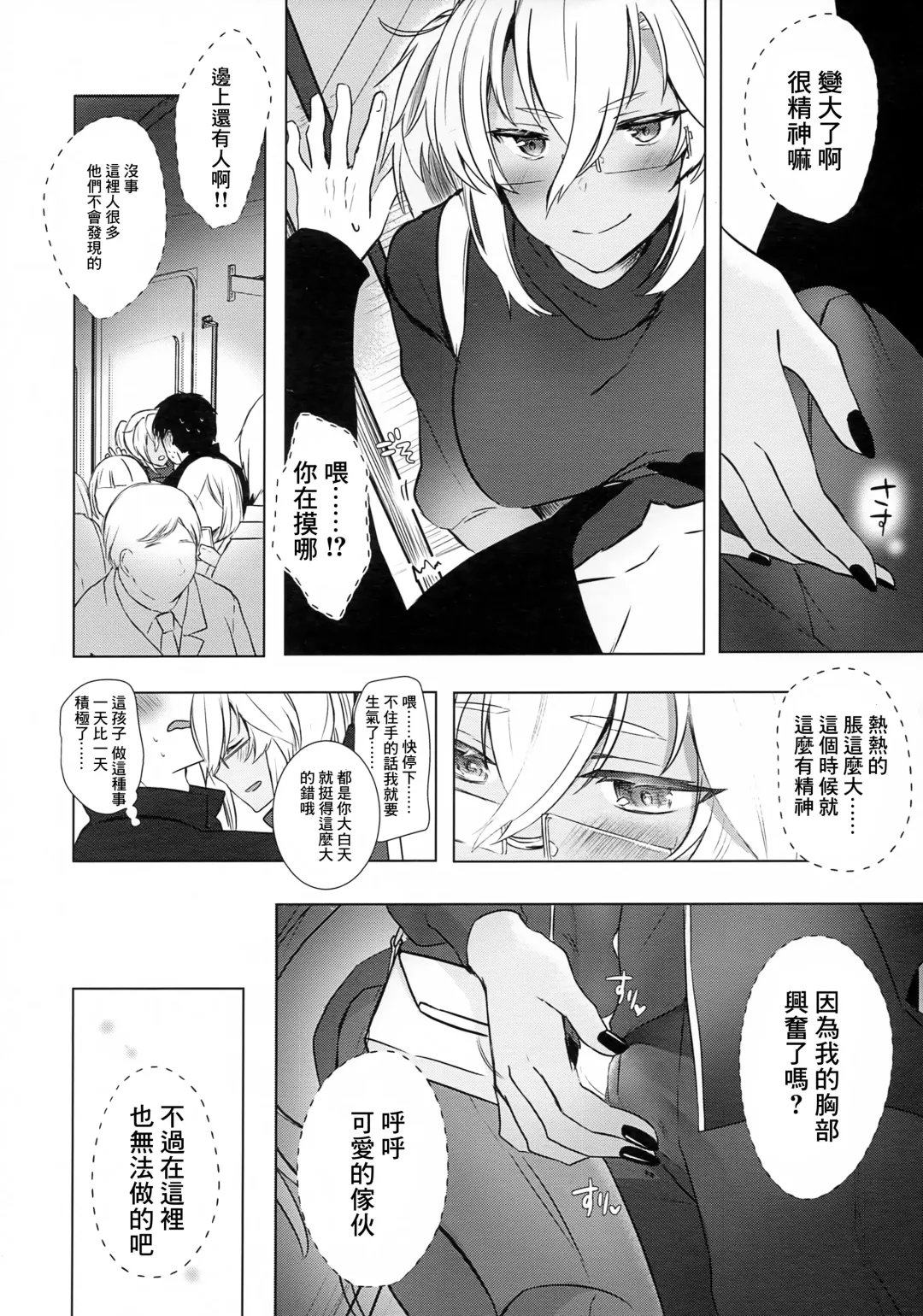 [Yunamaro] Musashi-san no Yoru Jijou Hajimete no Date Hen Fhentai.net - Page 13