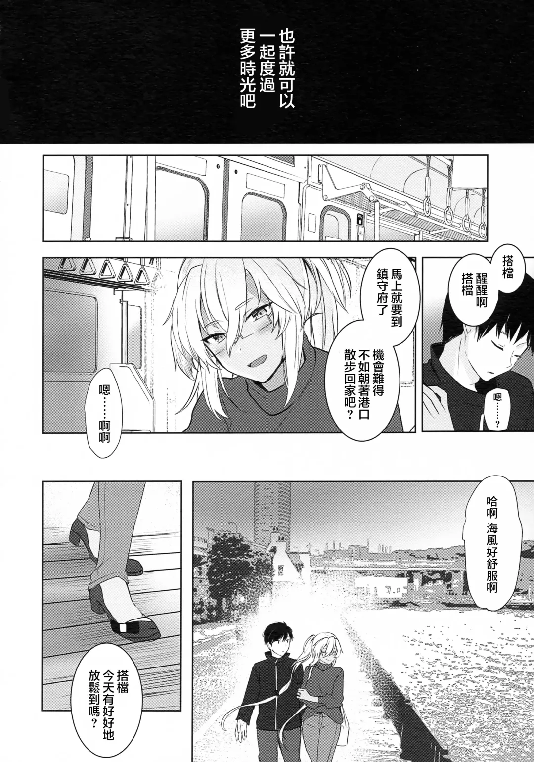 [Yunamaro] Musashi-san no Yoru Jijou Hajimete no Date Hen Fhentai.net - Page 25