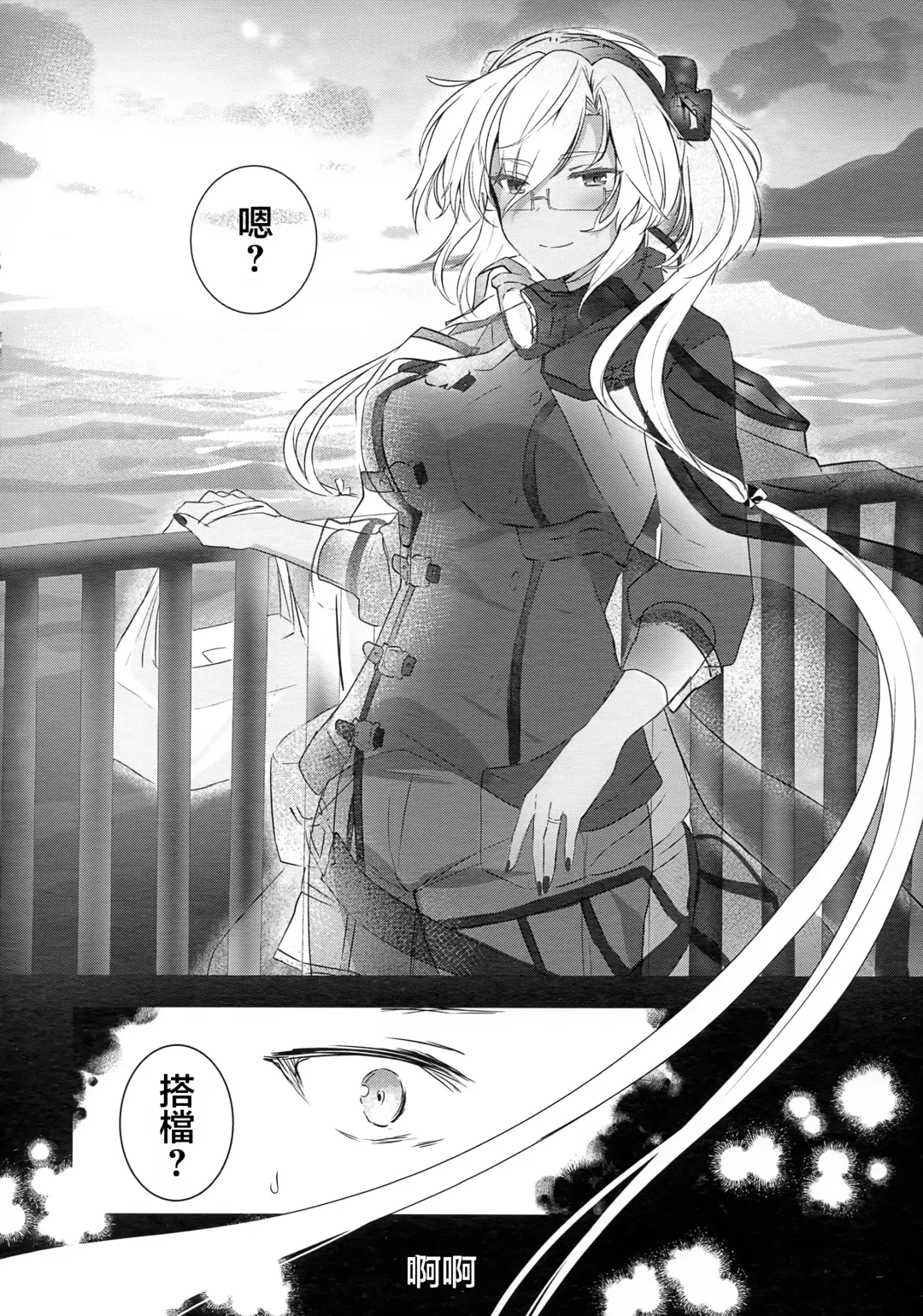 [Yunamaro] Musashi-san no Yoru Jijou Hajimete no Date Hen Fhentai.net - Page 27