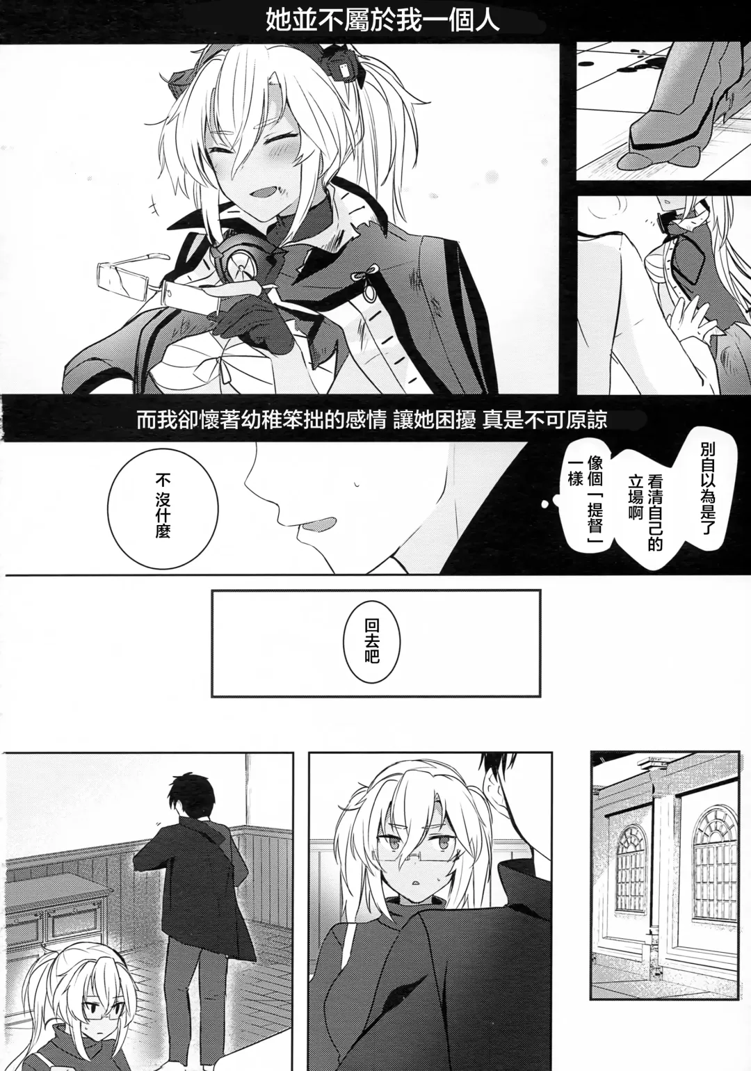 [Yunamaro] Musashi-san no Yoru Jijou Hajimete no Date Hen Fhentai.net - Page 29