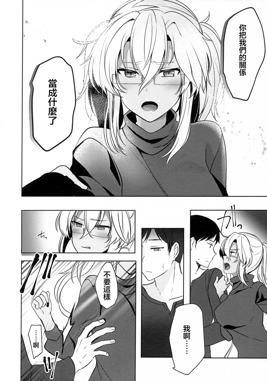 [Yunamaro] Musashi-san no Yoru Jijou Hajimete no Date Hen Fhentai.net - Page 31