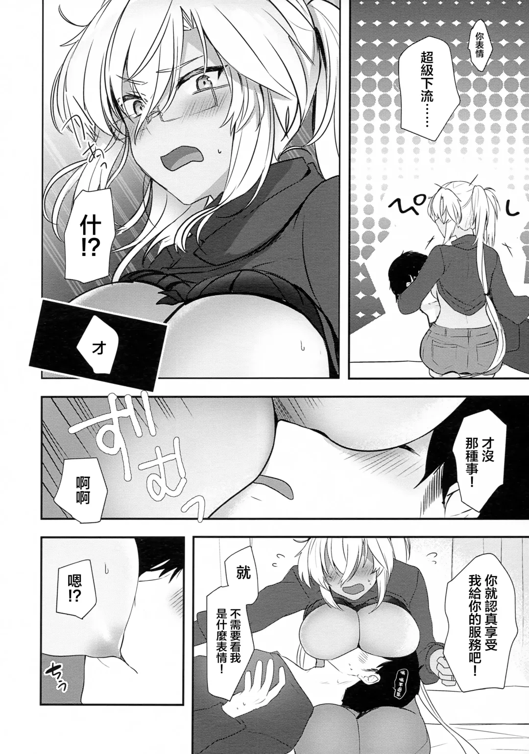 [Yunamaro] Musashi-san no Yoru Jijou Hajimete no Date Hen Fhentai.net - Page 41