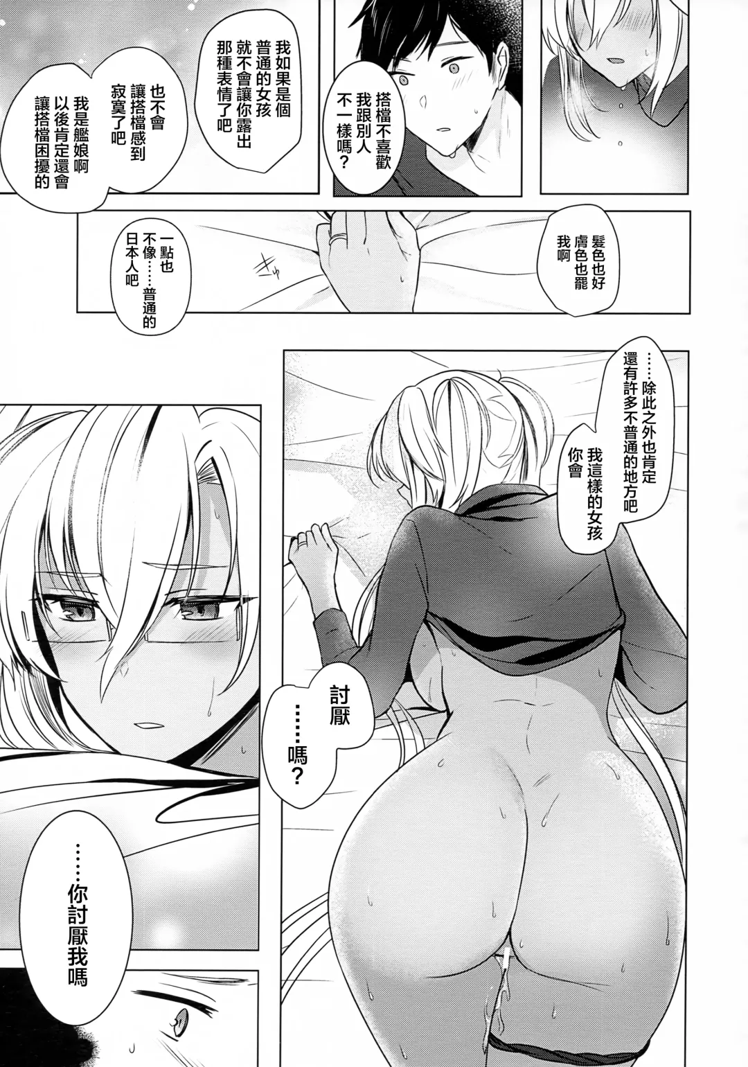 [Yunamaro] Musashi-san no Yoru Jijou Hajimete no Date Hen Fhentai.net - Page 58