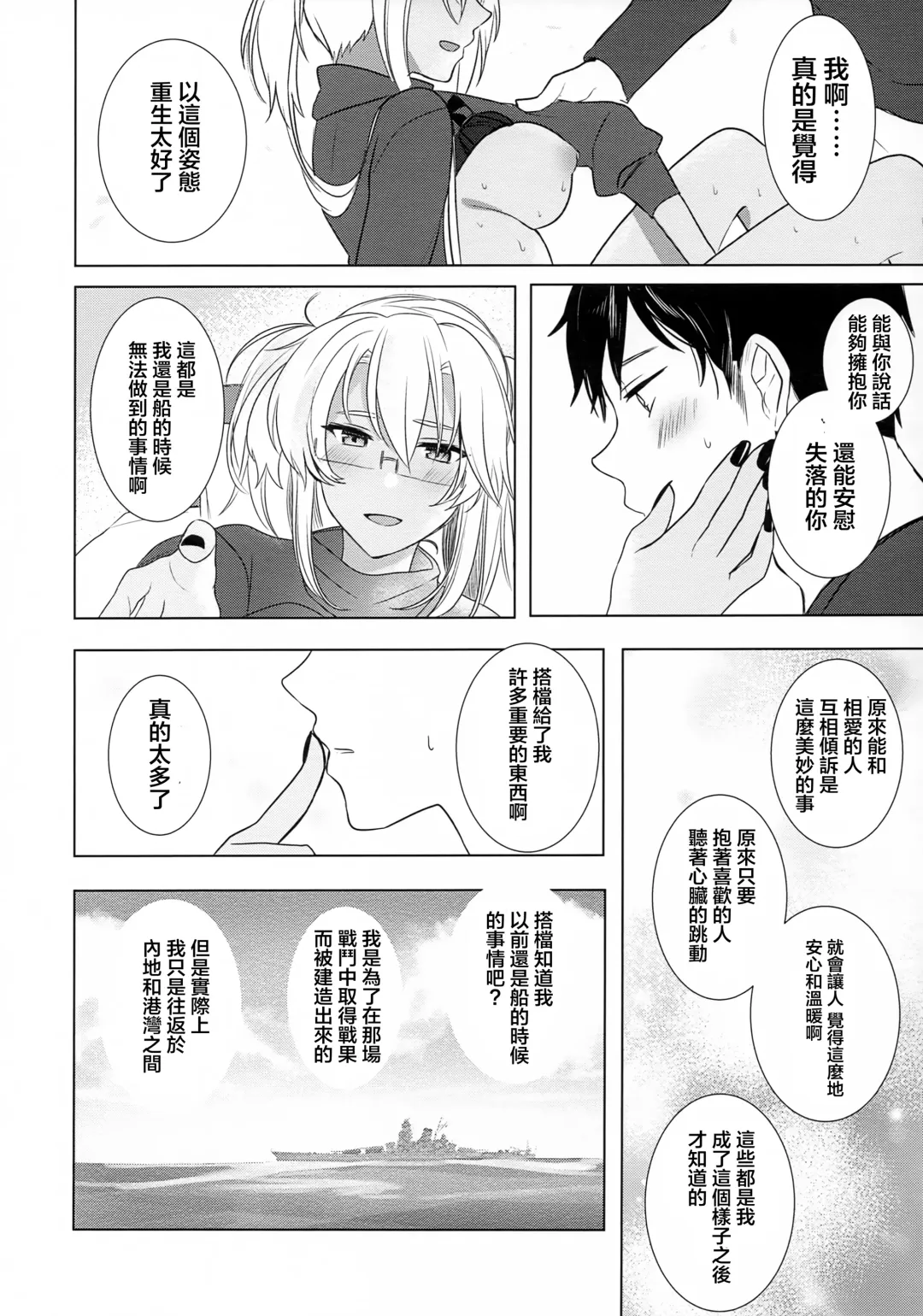 [Yunamaro] Musashi-san no Yoru Jijou Hajimete no Date Hen Fhentai.net - Page 61