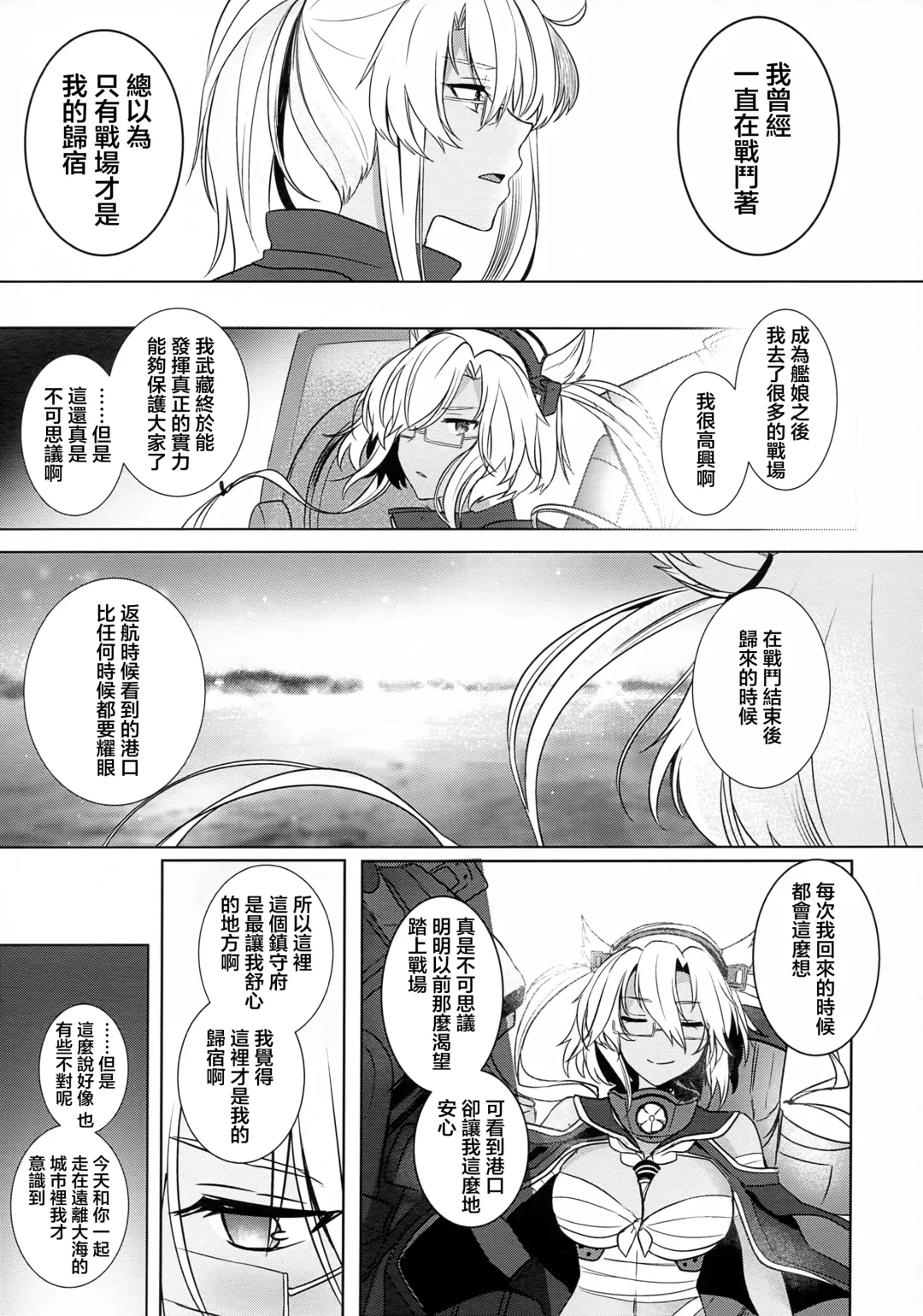 [Yunamaro] Musashi-san no Yoru Jijou Hajimete no Date Hen Fhentai.net - Page 62