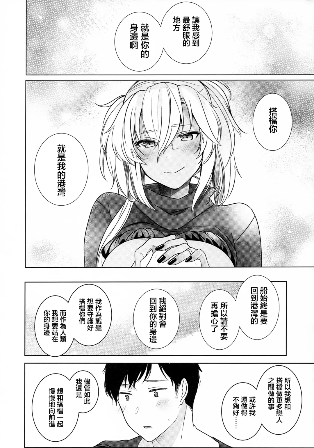 [Yunamaro] Musashi-san no Yoru Jijou Hajimete no Date Hen Fhentai.net - Page 63