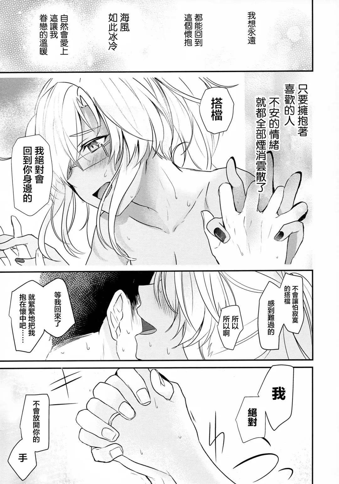 [Yunamaro] Musashi-san no Yoru Jijou Hajimete no Date Hen Fhentai.net - Page 70