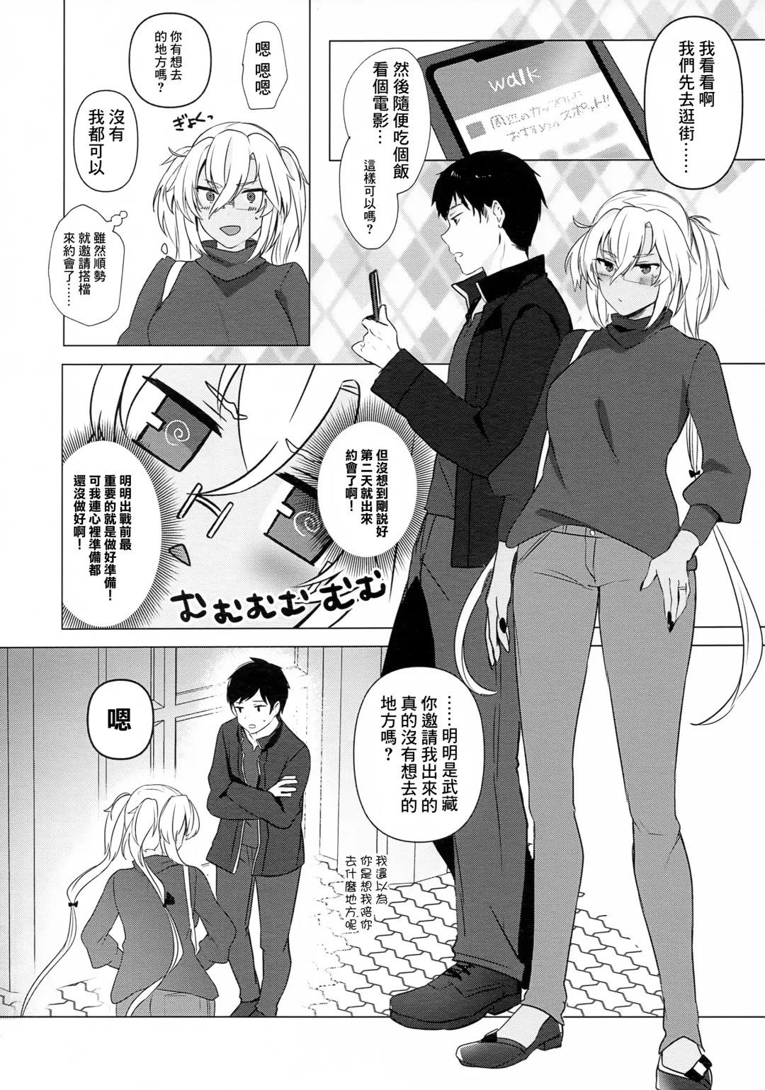 [Yunamaro] Musashi-san no Yoru Jijou Hajimete no Date Hen Fhentai.net - Page 9