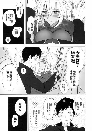 [Yunamaro] Musashi-san no Yoru Jijou Hajimete no Date Hen Fhentai.net - Page 12