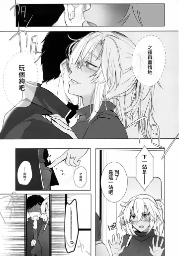 [Yunamaro] Musashi-san no Yoru Jijou Hajimete no Date Hen Fhentai.net - Page 14