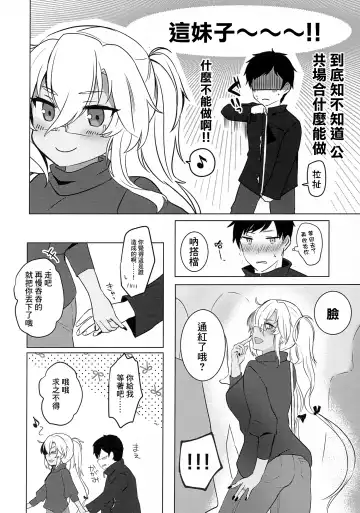 [Yunamaro] Musashi-san no Yoru Jijou Hajimete no Date Hen Fhentai.net - Page 15