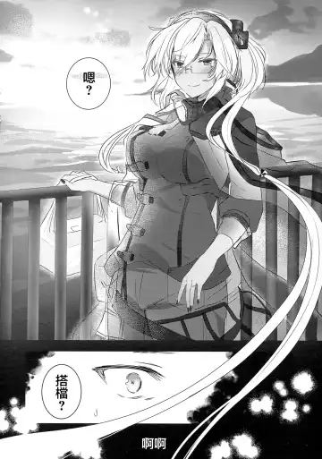 [Yunamaro] Musashi-san no Yoru Jijou Hajimete no Date Hen Fhentai.net - Page 27